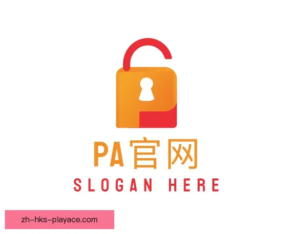 认识PA官网